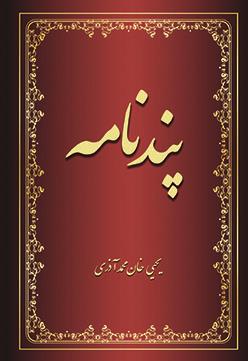 معرفی کتاب معرفی کتاب